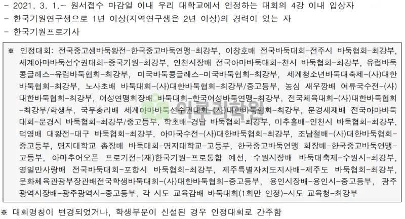 출처 : 2024학년도 명지대학교 신입학생 입학전형 시행계획