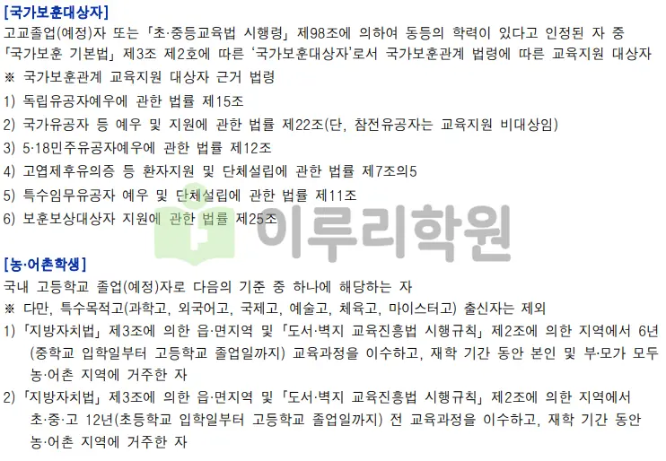 출처 : 2024학년도 상명대학교 신입학생 입학전형 시행계획