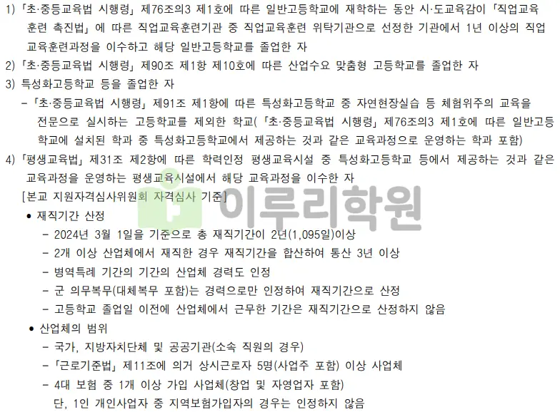 출처 : 2024학년도 상명대학교 신입학생 입학전형 시행계획