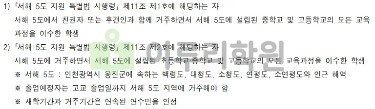 출처 : 2024학년도 상명대학교 신입학생 입학전형 시행계획
