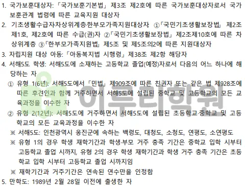 출처 : 2024학년도 가톨릭대학교 신입학생 입학전형 시행계획