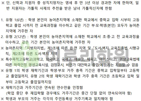 출처 : 2024학년도 가톨릭대학교 신입학생 입학전형 시행계획