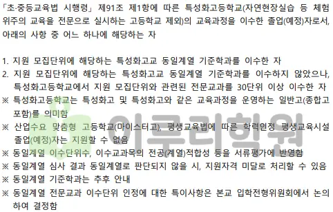 출처 : 2024학년도 가톨릭대학교 신입학생 입학전형 시행계획