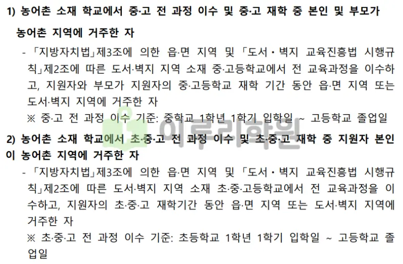 출처 : 2024학년도 포항공과대학교 신입학생 입학전형 시행계획