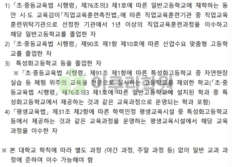 출처 : 2024학년도 포항공과대학교 신입학생 입학전형 시행계획