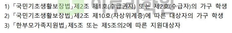 출처 : 2024학년도 포항공과대학교 신입학생 입학전형 시행계획