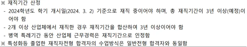 출처 : 2024학년도 수원대학교 신입학생 입학전형 시행계획