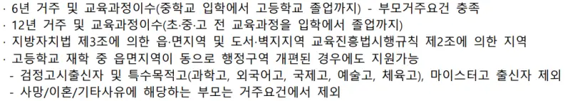 출처 : 2024학년도 수원대학교 신입학생 입학전형 시행계획