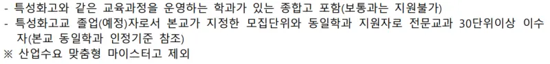 출처 : 2024학년도 수원대학교 신입학생 입학전형 시행계획