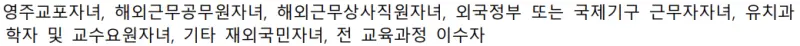 출처 : 2024학년도 수원대학교 신입학생 입학전형 시행계획