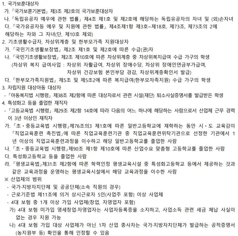 출처 : 2024학년도 수원대학교 신입학생 입학전형 시행계획
