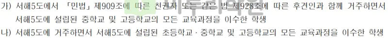 출처 : 2024학년도 인천대학교 신입학생 입학전형 시행계획
