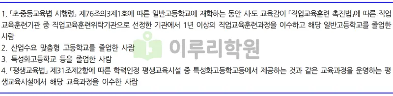 출처 : 2024학년도 가천대학교 신입학생 입학전형 시행계획