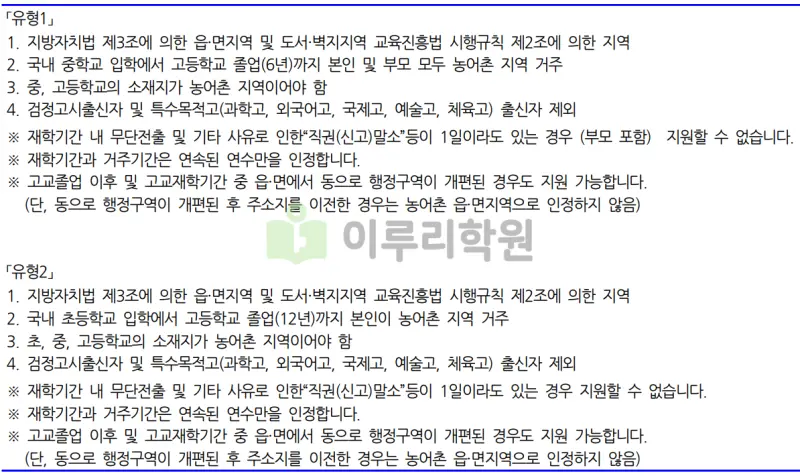 출처 : 2024학년도 가천대학교 신입학생 입학전형 시행계획