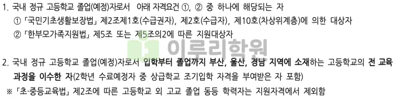 출처 : 2024학년도 부산대학교 신입학생 입학전형 시행계획
