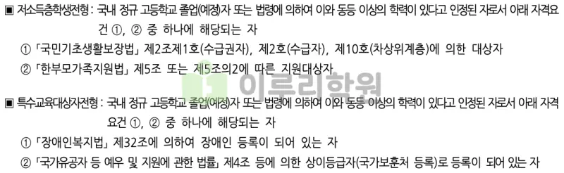 출처 : 2024학년도 부산대학교 신입학생 입학전형 시행계획