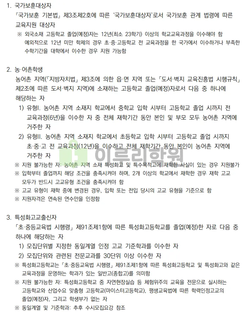 출처 : 2024학년도 성신여자대학교 신입학생 입학전형 시행계획