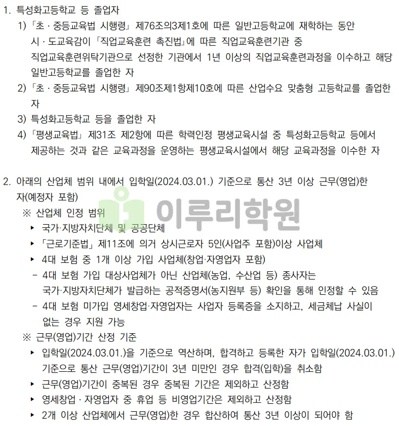 출처 : 2024학년도 성신여자대학교 신입학생 입학전형 시행계획