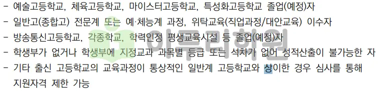 출처 : 2024학년도 성신여자대학교 신입학생 입학전형 시행계획
