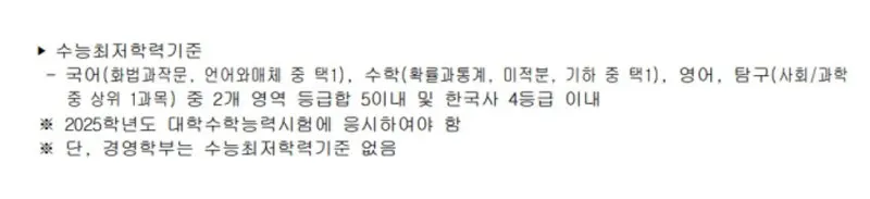<출처-서울시립대 입학처>