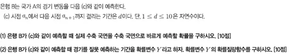 출처: 2025학년도 건국대학교 논술가이드북