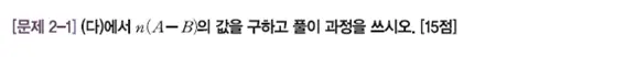 출처: 2025학년도 건국대학교 논술가이드북