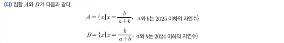 출처: 2025학년도 건국대학교 논술가이드북