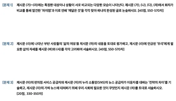 2025 중앙대학교 논술 가이드북 인문