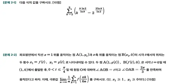 출처: 2025 중앙대학교 논술 가이드북 자연