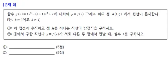 2025 상명대 자연 논술 수학 예시 문항_출처: 2025학년도 상명대학교 수시모집 논술고사 예상문제