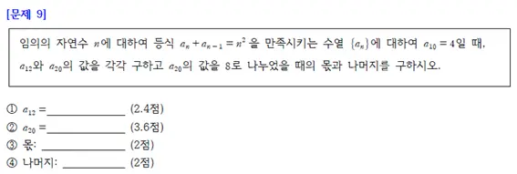 2025 상명대 인문 논술 수학 예시 문항_출처: 2025학년도 상명대학교 수시모집 논술고사 예상문제