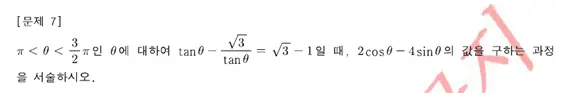출처: 2025 가천대학교 논술가이드북