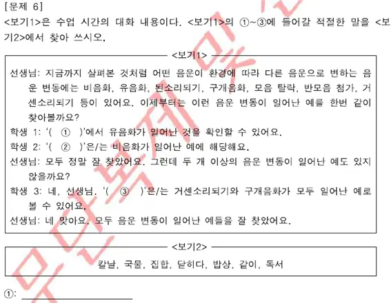 출처: 2025 가천대학교 논술가이드북