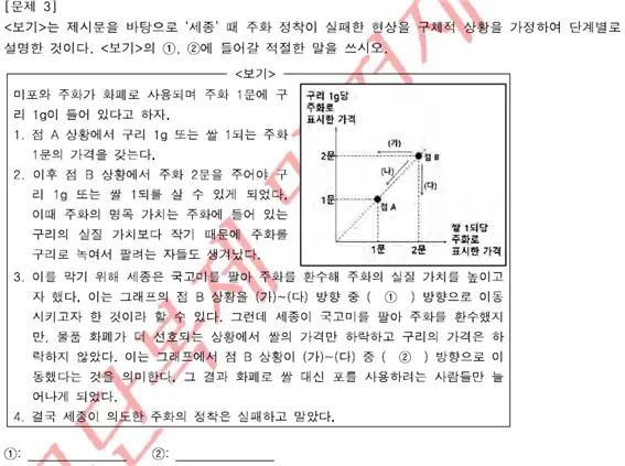 2024 가천대학교 자연논술 국어 기출문항 사례_출처:2025 가천대학교 논술가이드북