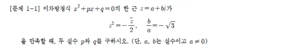 2024학년도 항공대 논술 이학계열 기출문항_출처: 2024학년도 논술고사 기출문제 파일