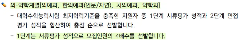 출처 2026 경희대학교 입학전형 시행계획