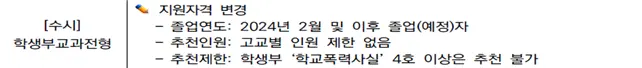 출처 2026 경희대학교 입학전형 시행계획