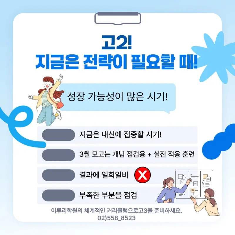 2025년 고2 3월 모의고사(모고) 등급컷 및 출제경향 분석