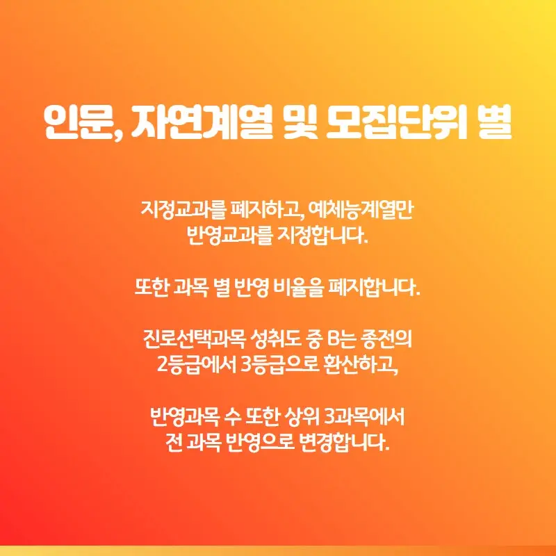 [2026 단국대학교(단국대) 주요 입시 변경사항] 입결 인원,입시전형,정시모집, 수능최저까지!