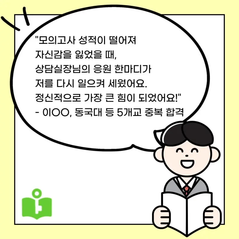 대치동 수리논술, 강사 직접 첨삭과 삼중관리 시스템으로 합격률 UP