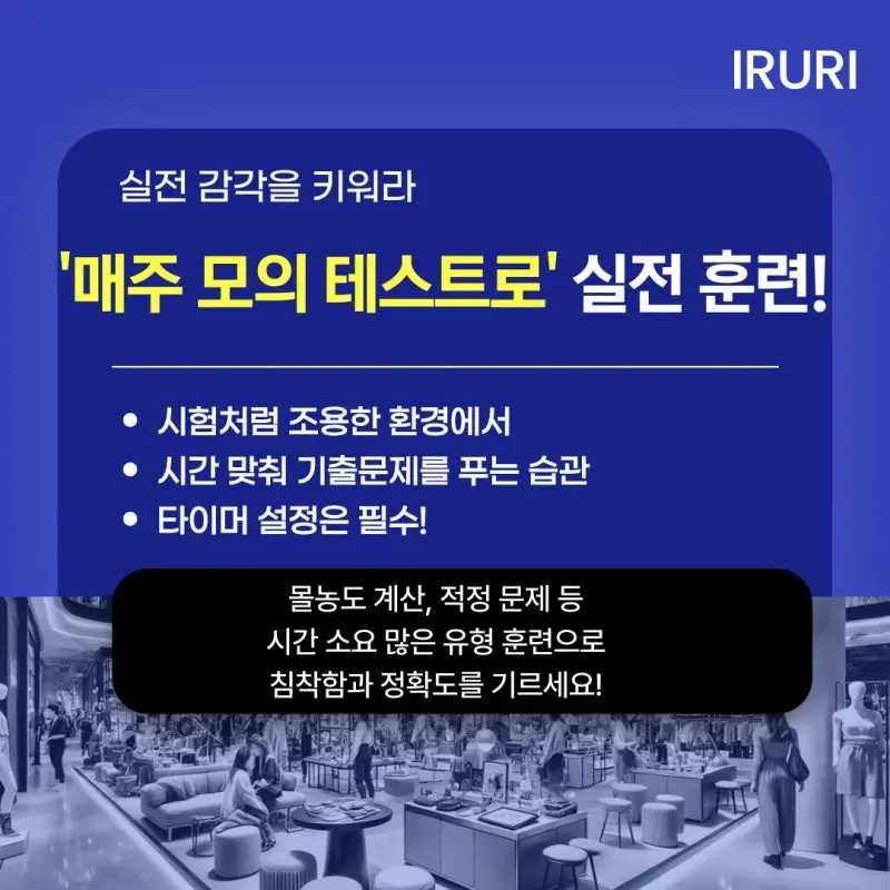 [대치동 과학학원 김재희T] 내신과 모의고사 실전 대비 3가지 전략 완벽가이드 [화학 성적향상 비법 2탄]