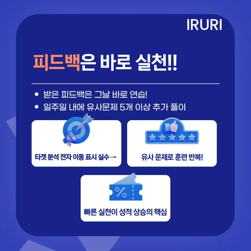 [대치동 과학학원 김재희T] 내신과 모의고사 실전 대비 3가지 전략 완벽가이드 [화학 성적향상 비법 2탄]