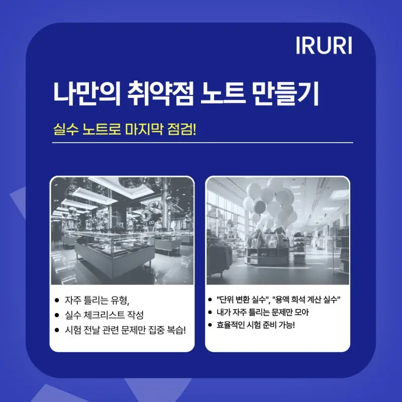 [대치동 과학학원 김재희T] 내신과 모의고사 실전 대비 3가지 전략 완벽가이드 [화학 성적향상 비법 2탄]
