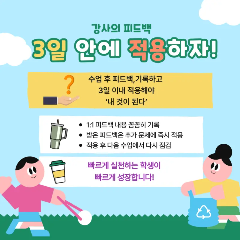 [대치동 과학학원] 생명과학 수능 만점으로 가는 학습 전략 2편 - 오답 정복과 실전 대비하기