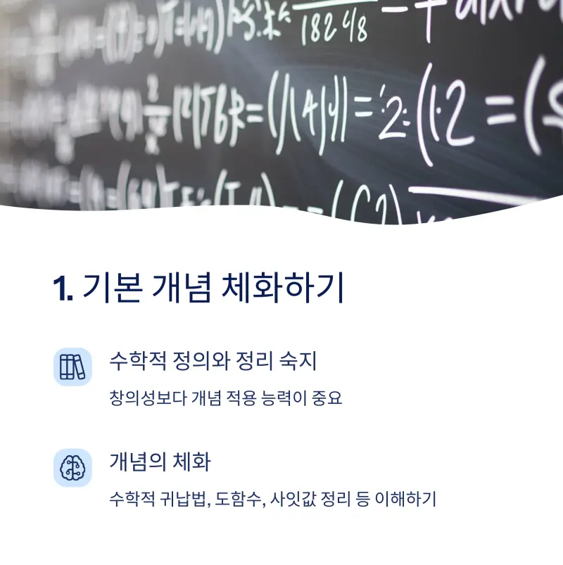 1원칙: 기본 개념 체화하기