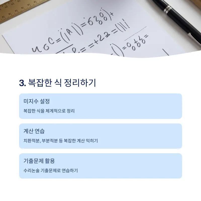 3원칙: 복잡한 식 정리하기