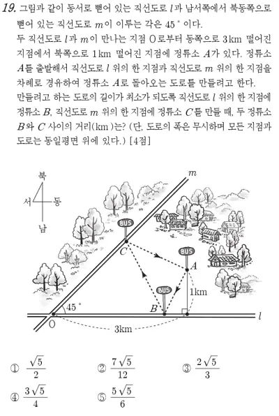 2012년 고1 학력평가 19번, 20번