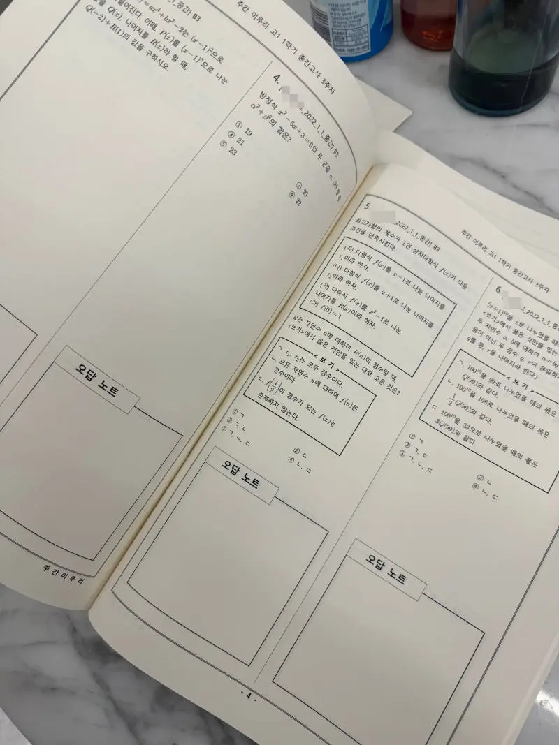 내신 대비 주간지