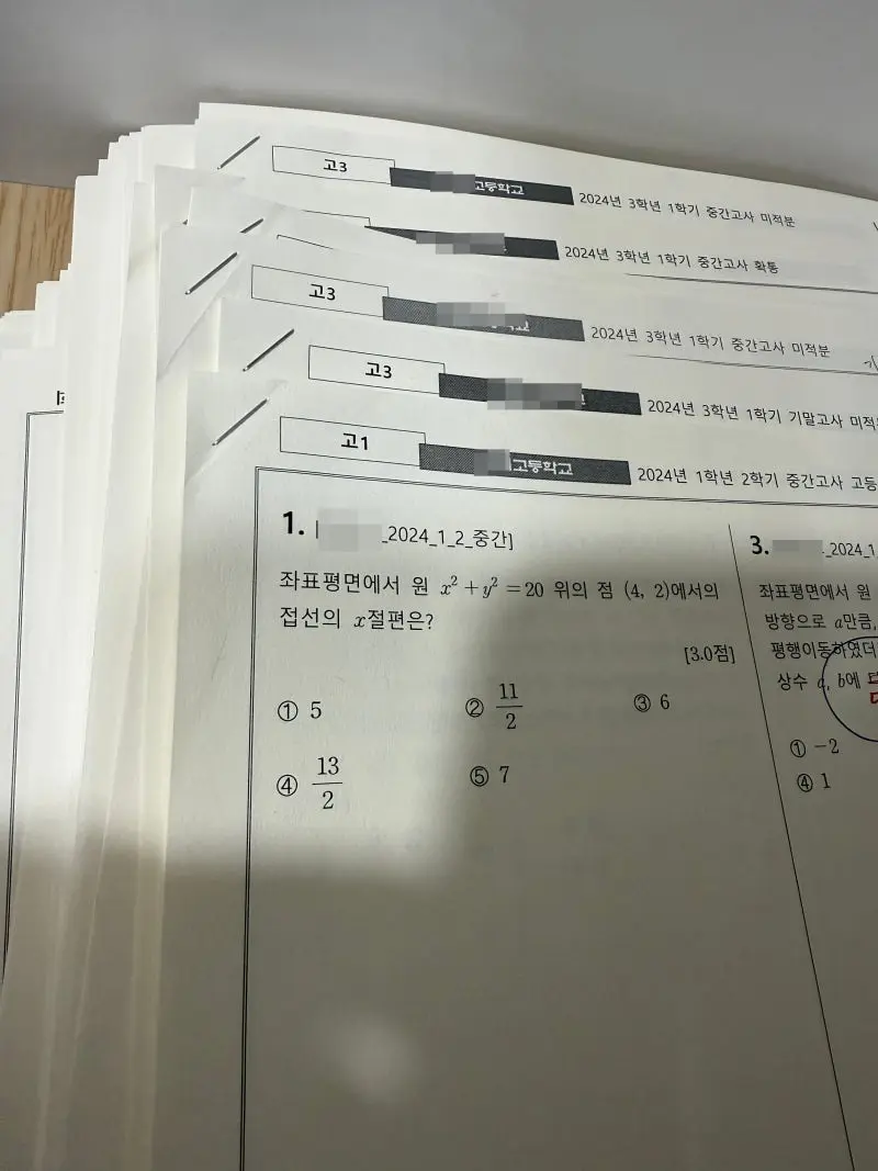 학교별 자료