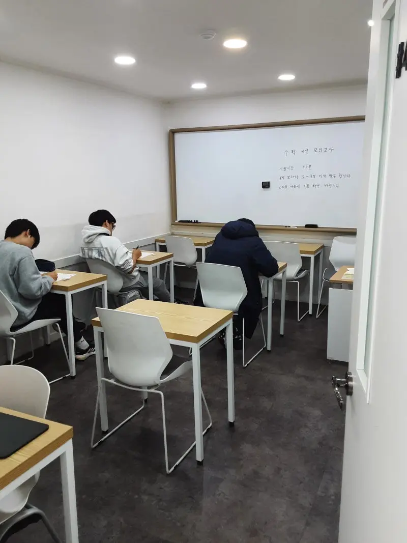 대치 수학학원 내신 실전 모의고사